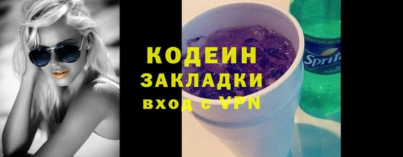 Кодеин Purple Drank  Ардон 