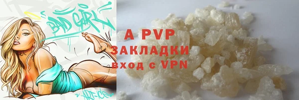 ALPHA PVP Абдулино